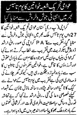 Minhaj-ul-Quran  Print Media Coverage Daily-Khabrain